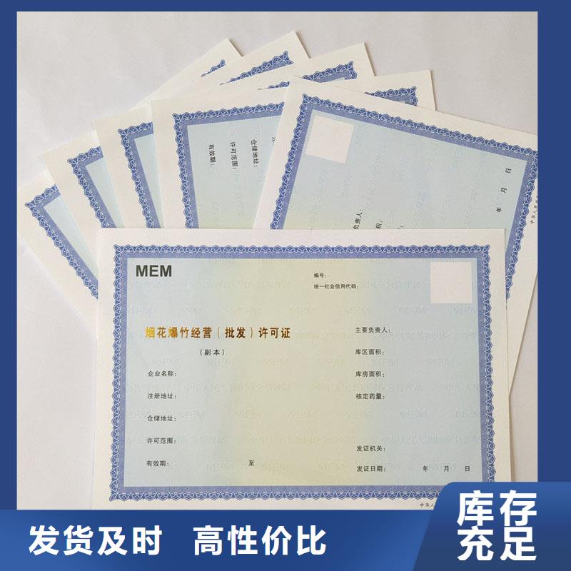 林木种子生产经营许可证定制工厂化学品生产备案证明印刷厂