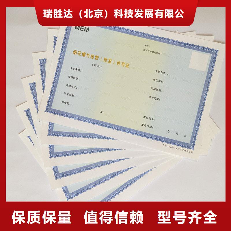 个体商户营业执照定做厂家备案订制