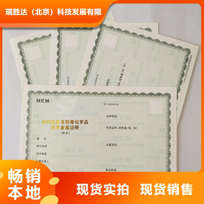 经营许可防伪标签印刷厂诚信为本