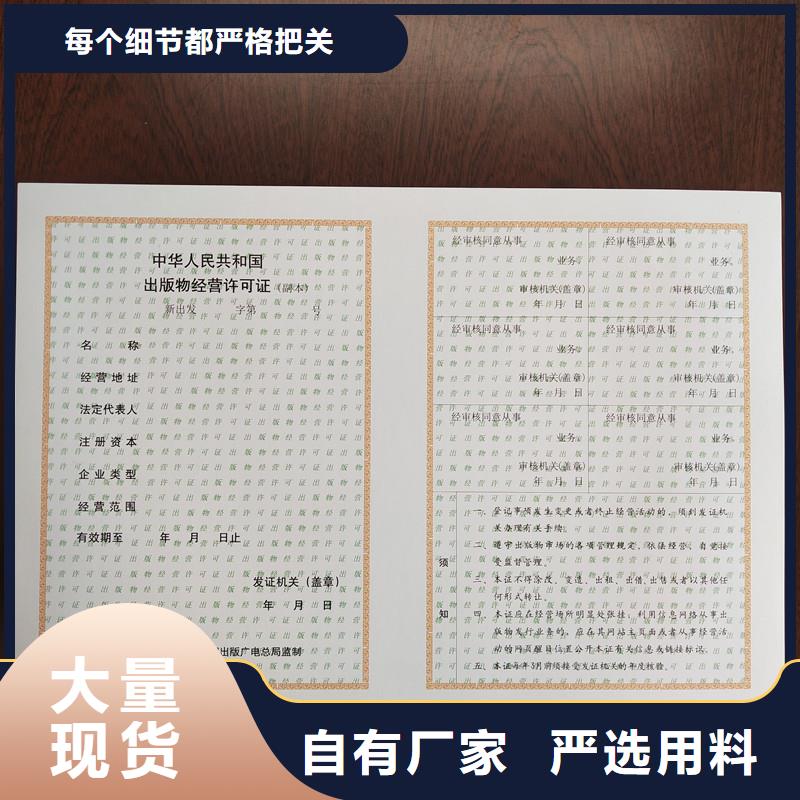 平湖林木种子生产经营许可证生产价格北京设计制作食品摊贩登记