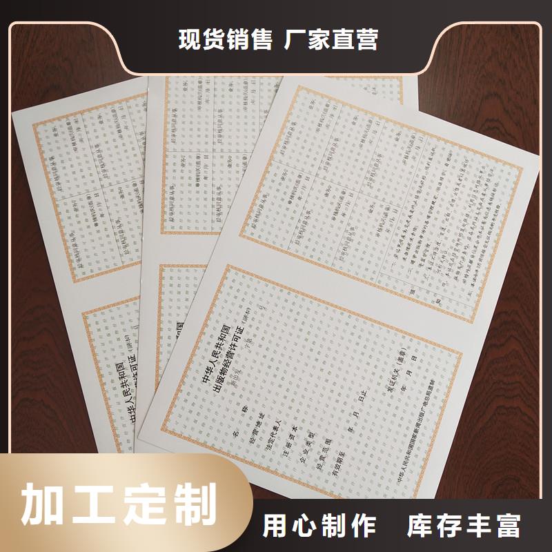 经营许可防伪标签印刷厂诚信为本