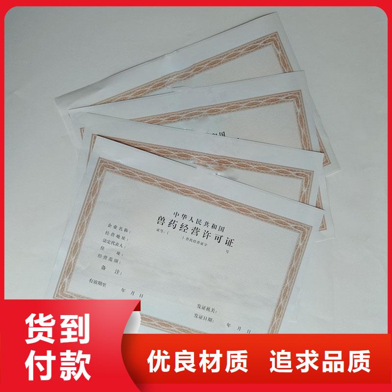 经营备案证明订做工厂金线菊花水印纸