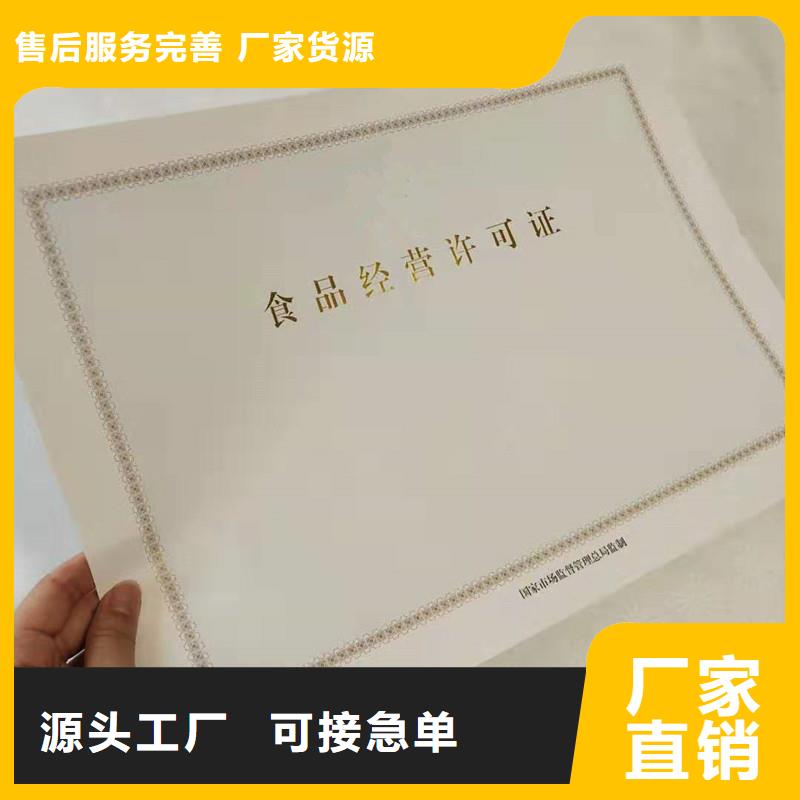 宁海退役士兵安置计划指标卡订做食品生产加工小作坊核准证