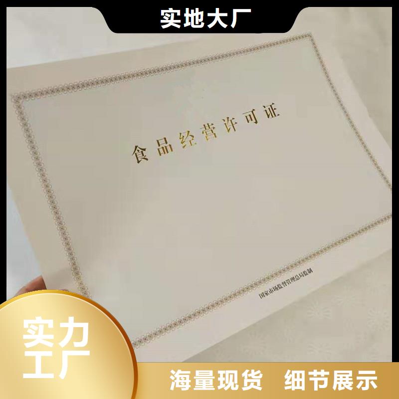 经营许可防伪收藏真材实料诚信经营
