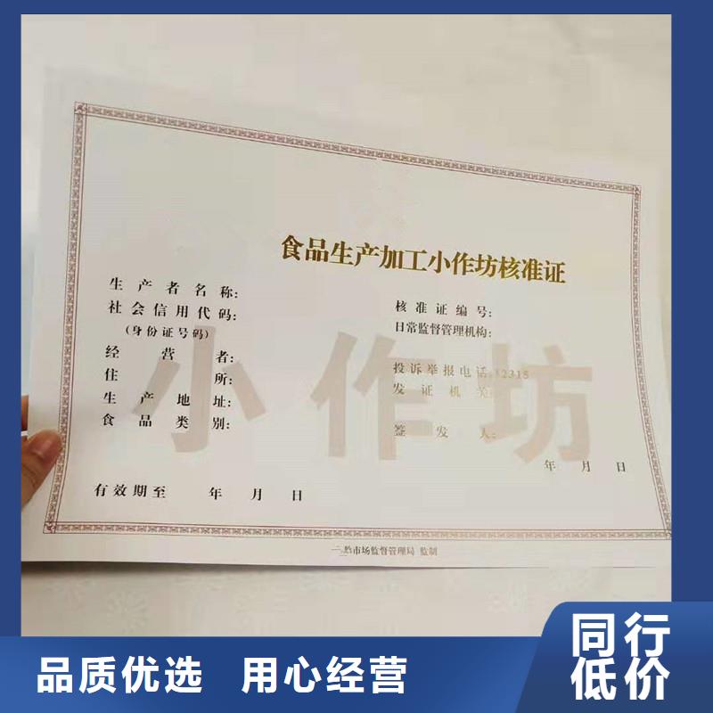 经营许可防伪产地源头好货