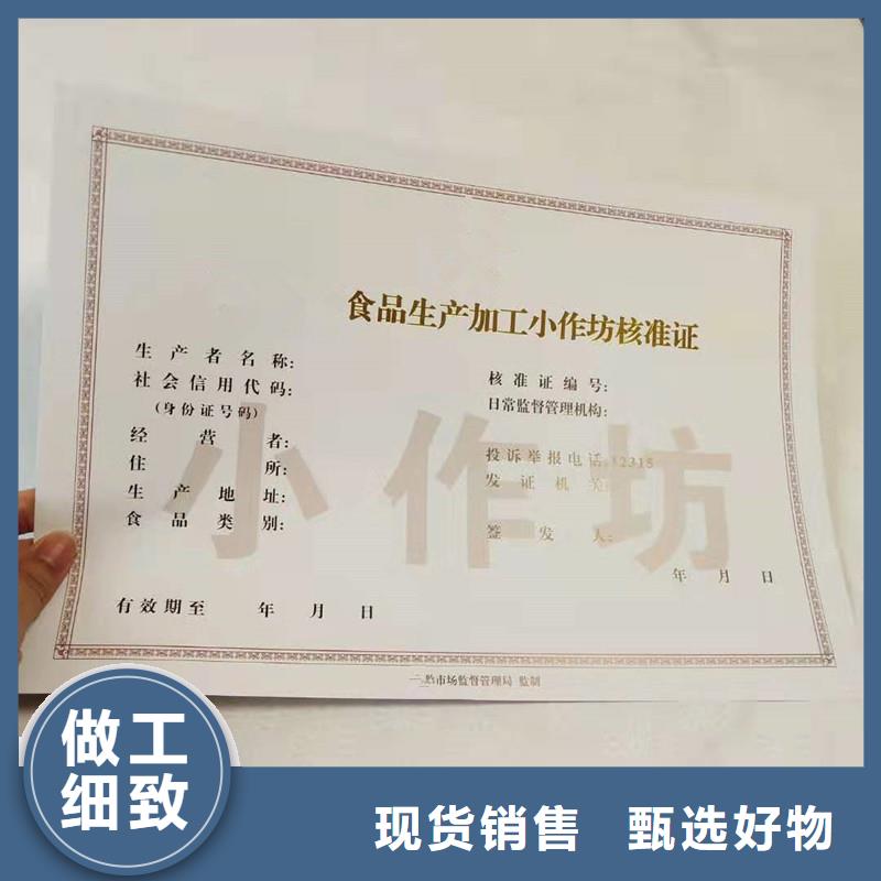 玉环房地产开发企业资质印刷工厂食品小经营核准证