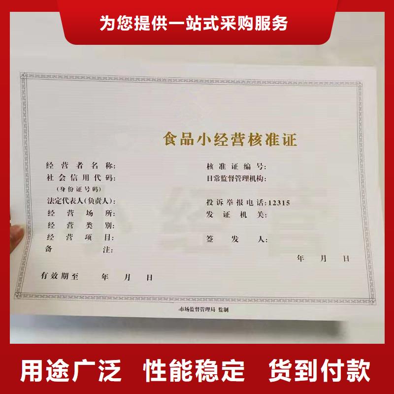 经营许可防伪产地源头好货