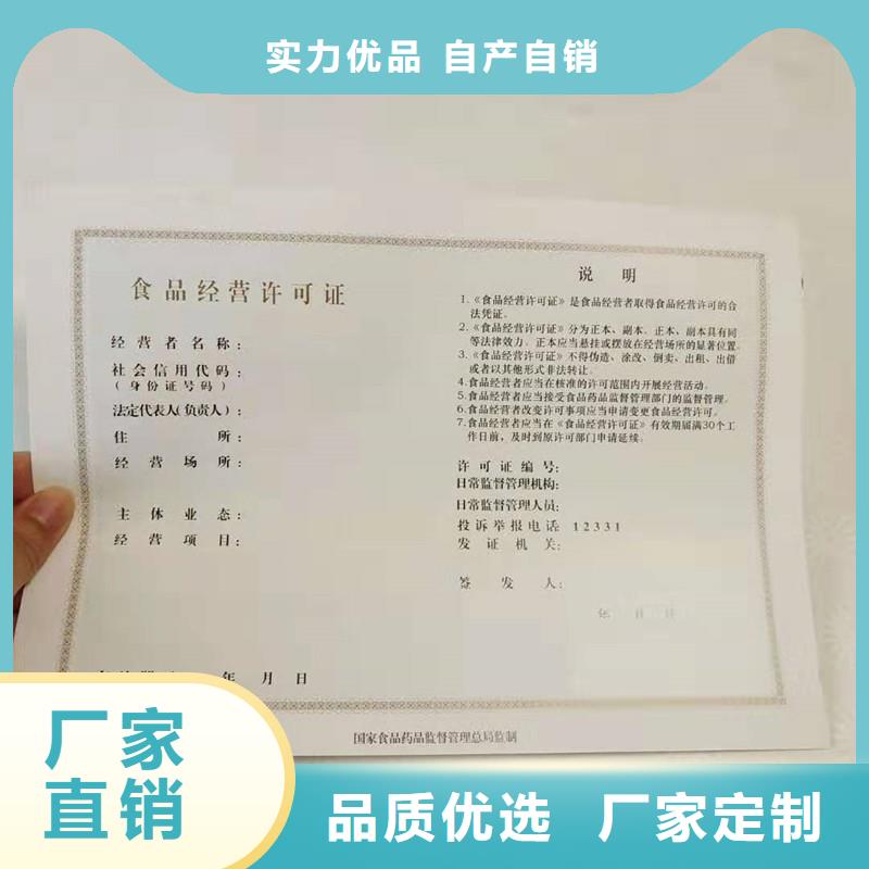 食品经营核准证生产公司源头工厂制作