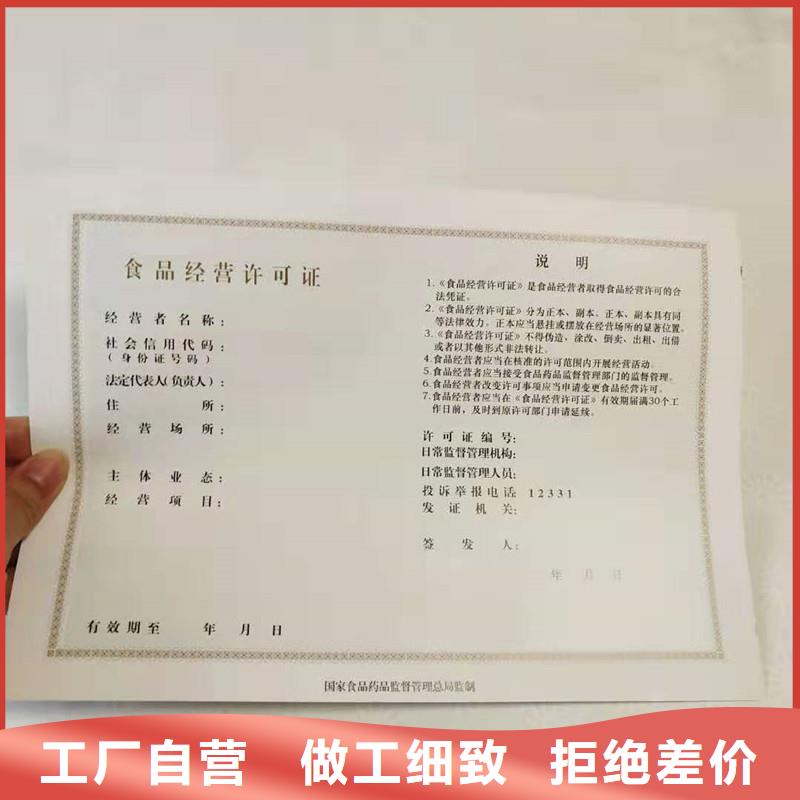 经营许可防伪收藏真材实料诚信经营