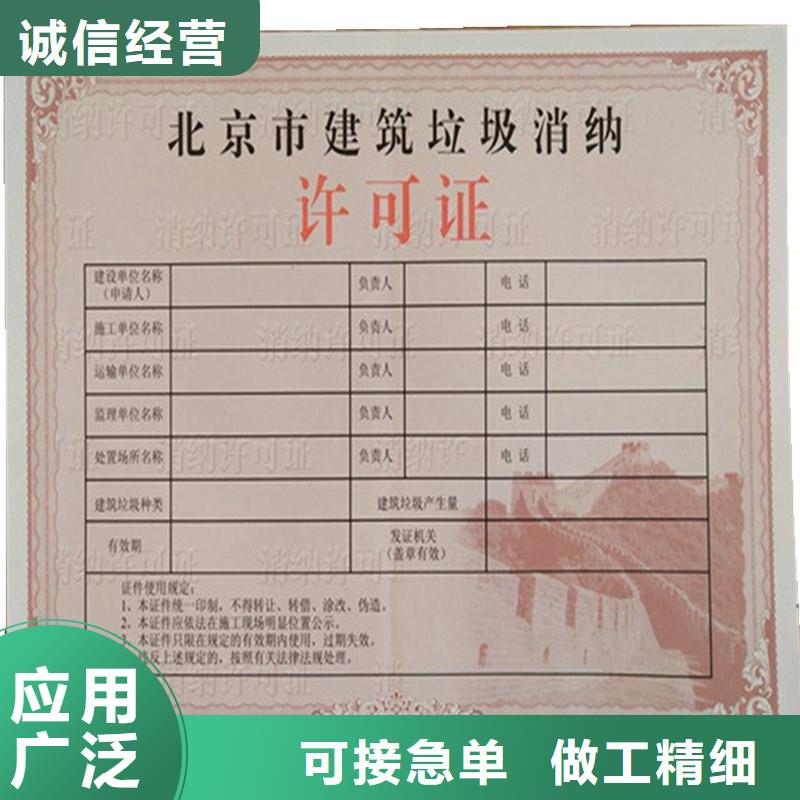 林木种子生产经营许可证定制工厂化学品生产备案证明印刷厂