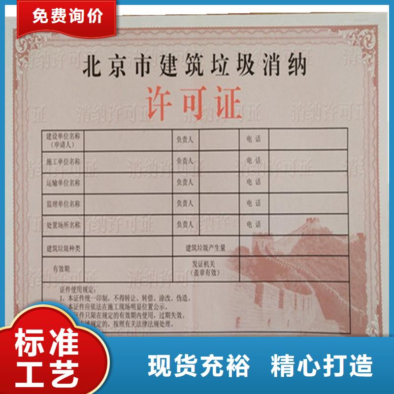 经营许可_防伪多种规格供您选择