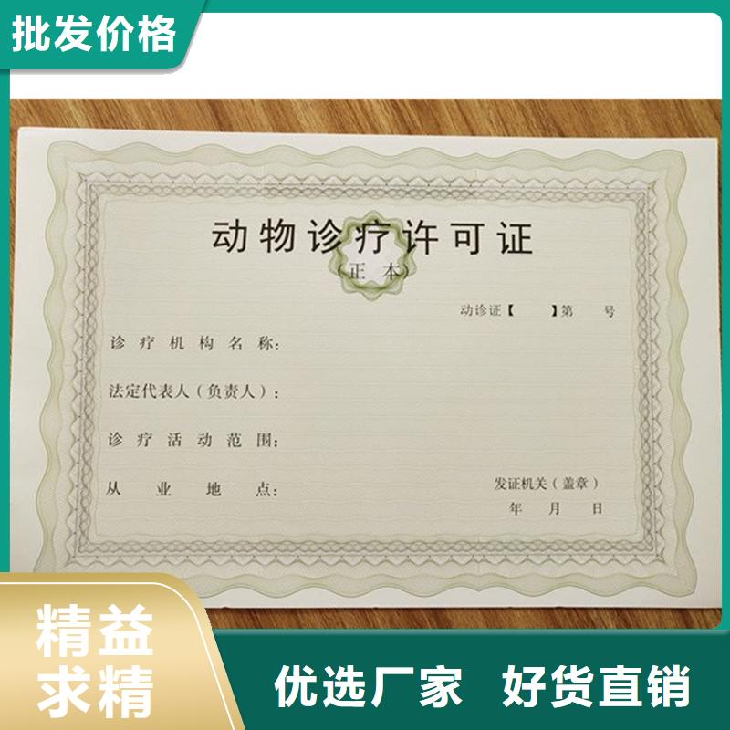 宁海退役士兵安置计划指标卡订做食品生产加工小作坊核准证
