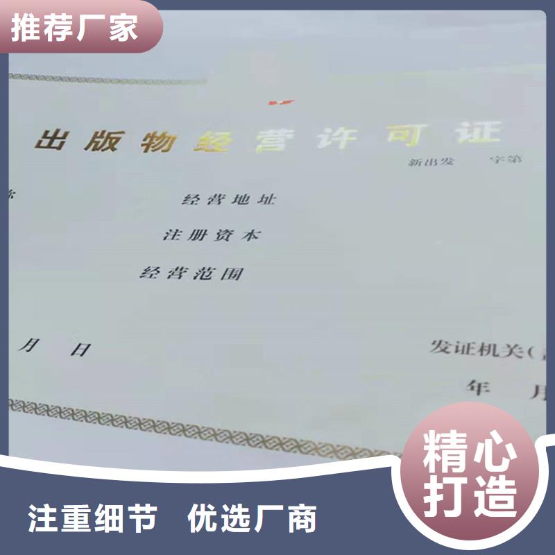 三门动物防疫条件合格证订做备案订制