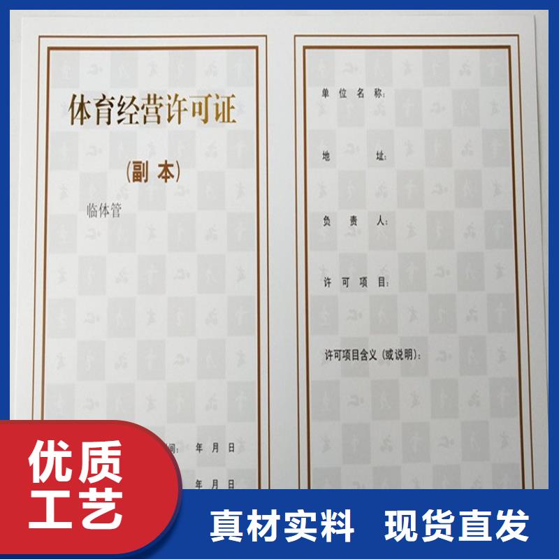 兽药经营许可证报价规格尺寸可定制