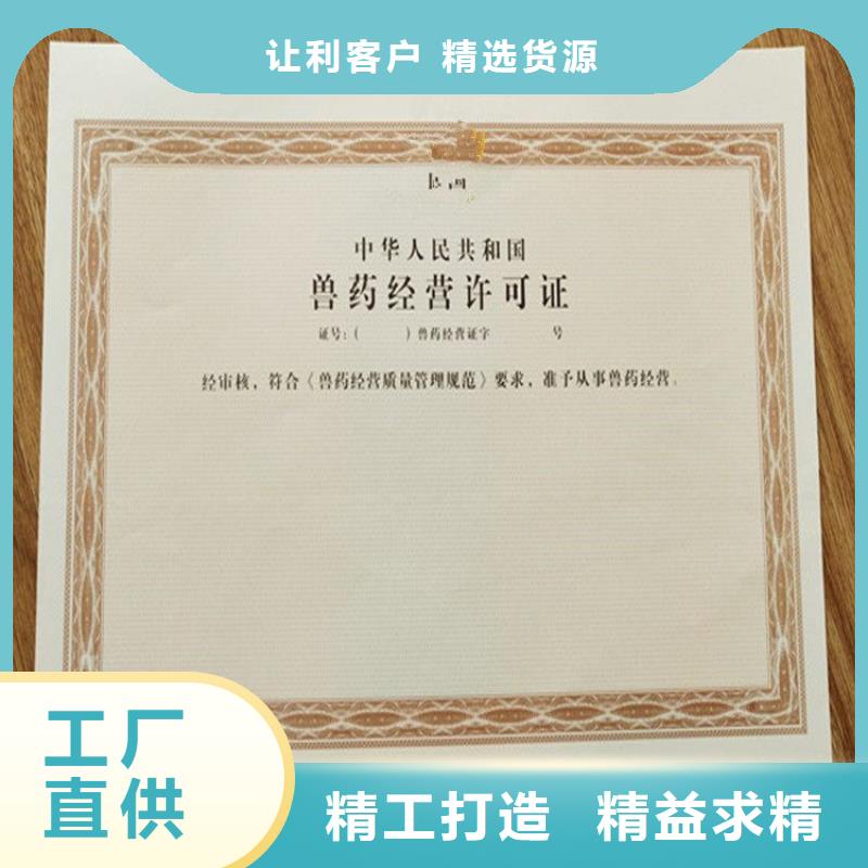 余姚动物诊疗许可证制作专版水印营业执照订制