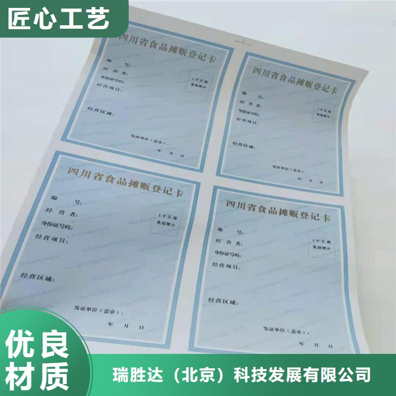 经营许可防伪制作厂家直销值得选择