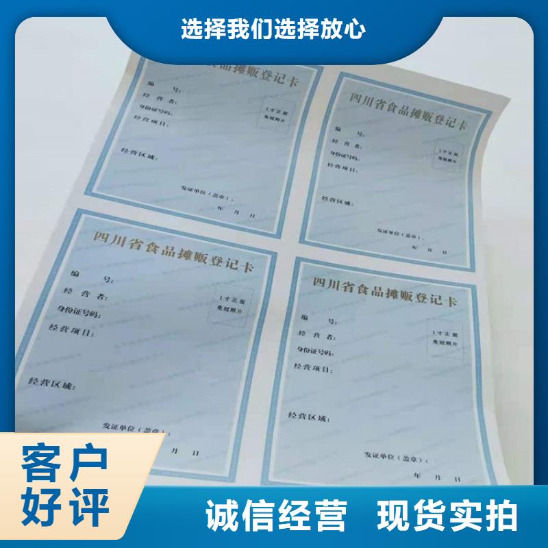 经营备案证明订做工厂金线菊花水印纸