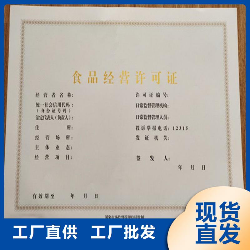 余姚食品摊贩登记备案卡印刷公司生产备案证明印刷厂