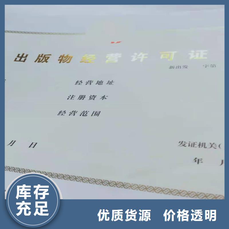 海宁备案登记生产厂食品经营核准证订制
