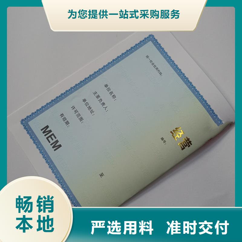平湖林木种子生产经营许可证生产价格北京设计制作食品摊贩登记