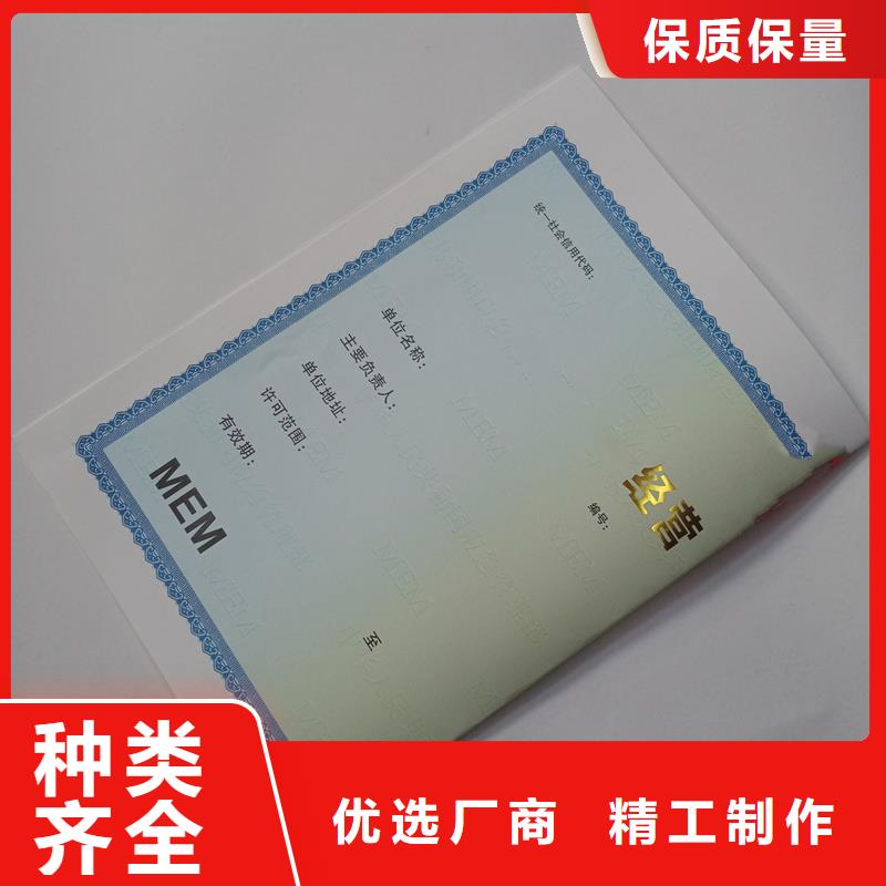 兽药经营许可证报价规格尺寸可定制