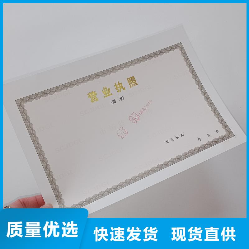 生鲜乳准运证印刷经营许可证