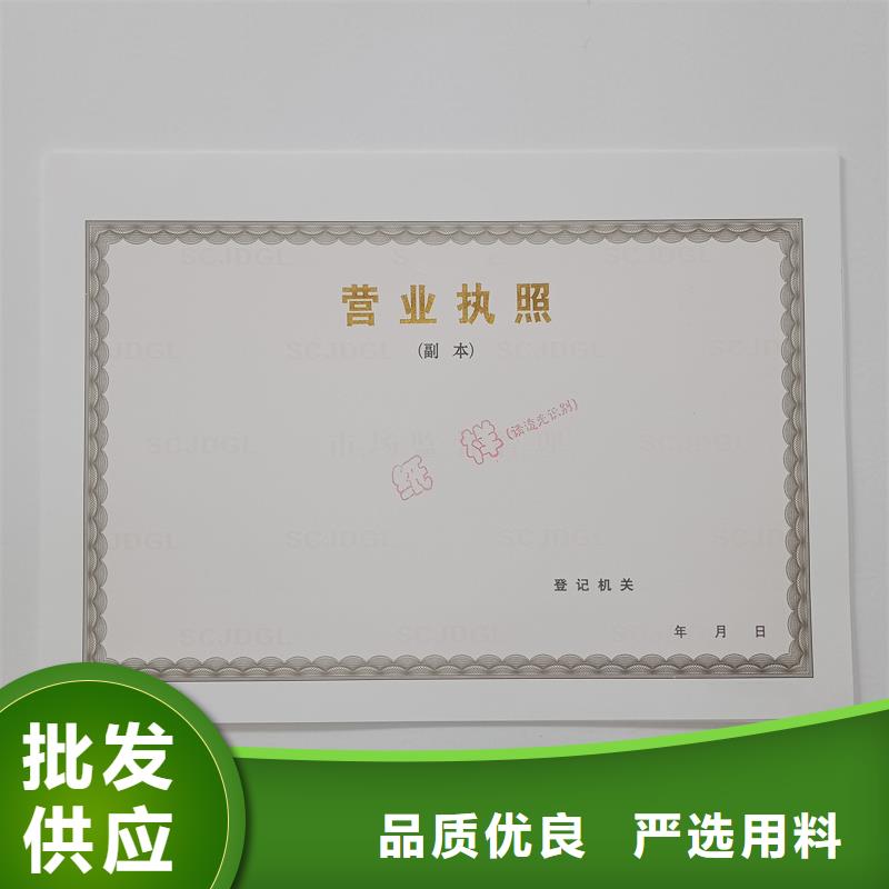 生鲜乳准运证印刷经营许可证