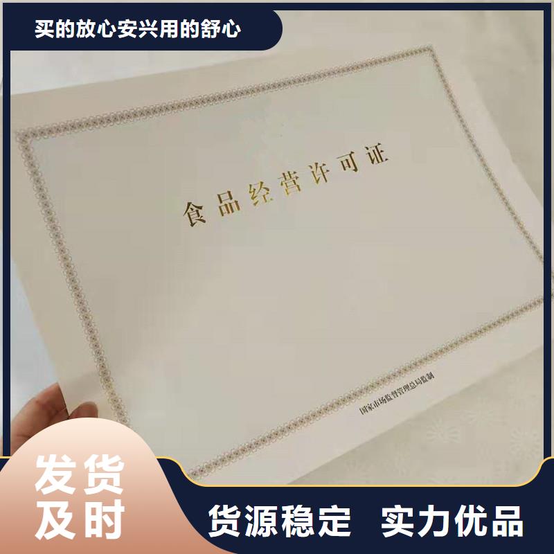 防伪防伪资格一致好评产品