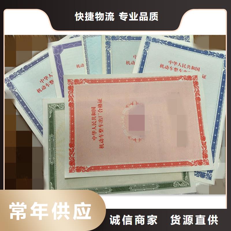 防伪防伪资格厂家直销值得选择
