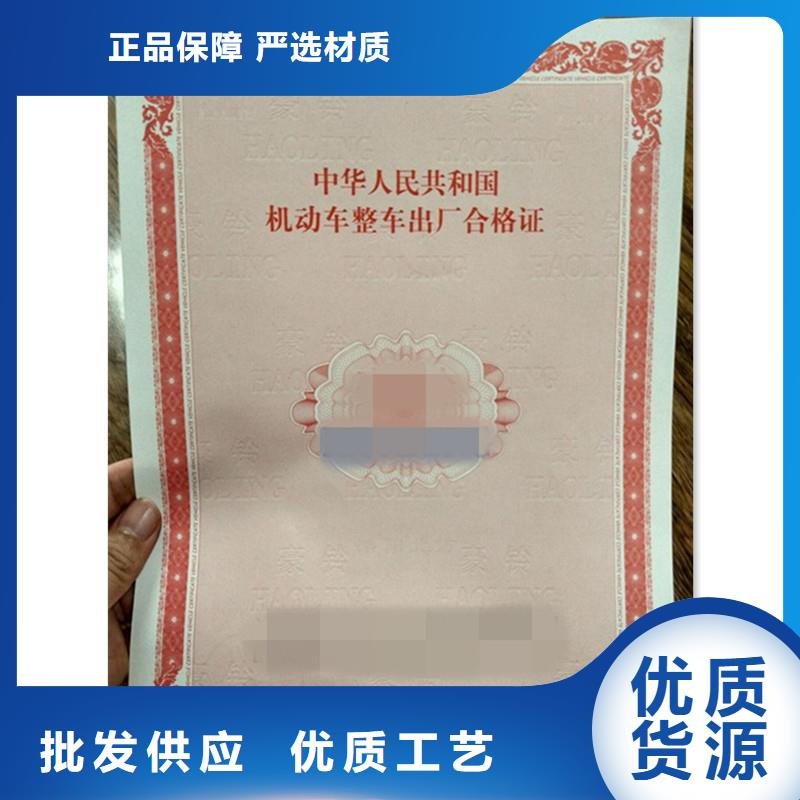 昌平防伪印刷厂｜授权报价
