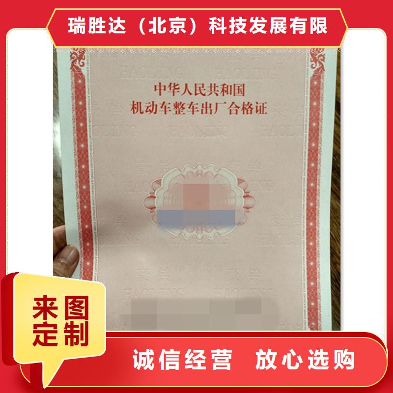 防伪防伪资格一致好评产品