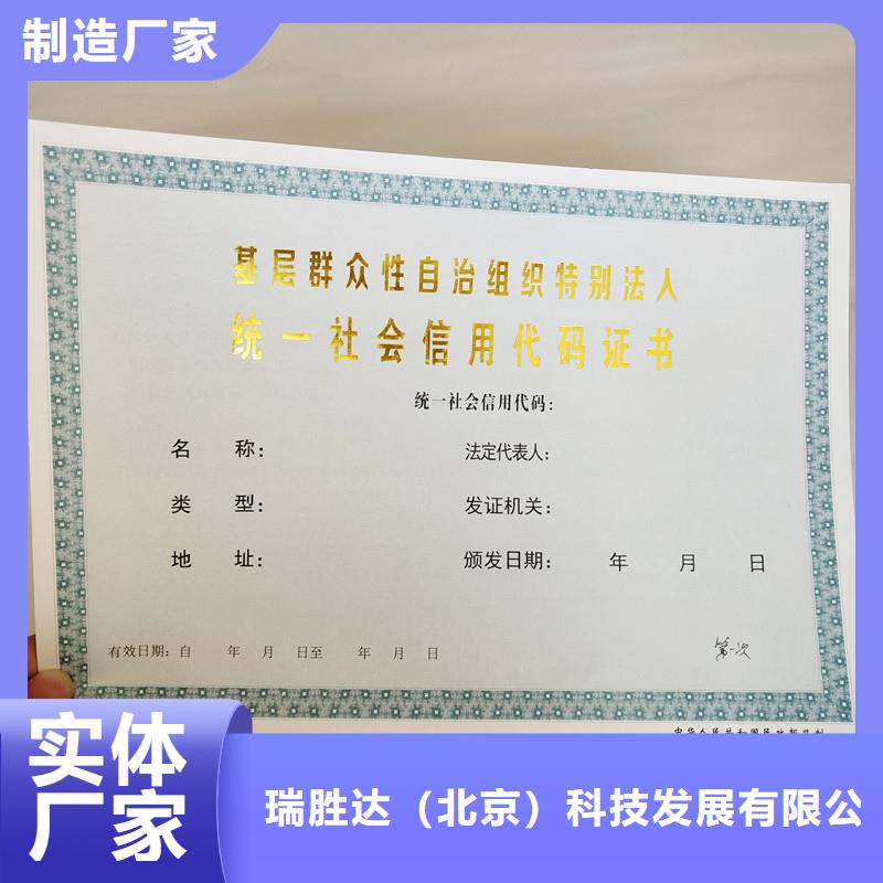 学位防伪订做｜防伪印刷厂家
