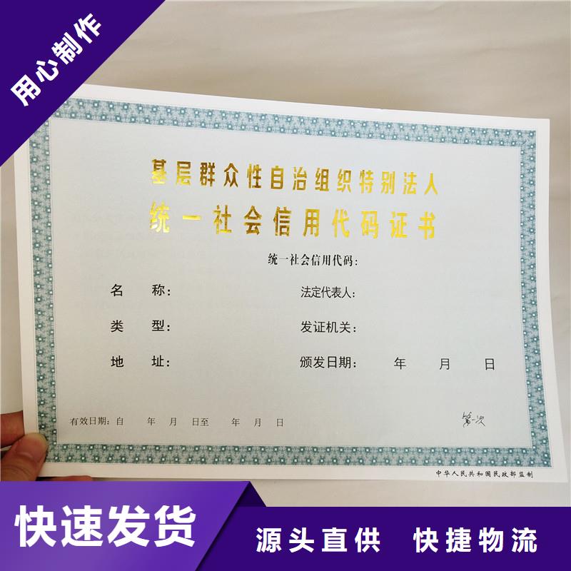 【防伪防伪品质可靠】