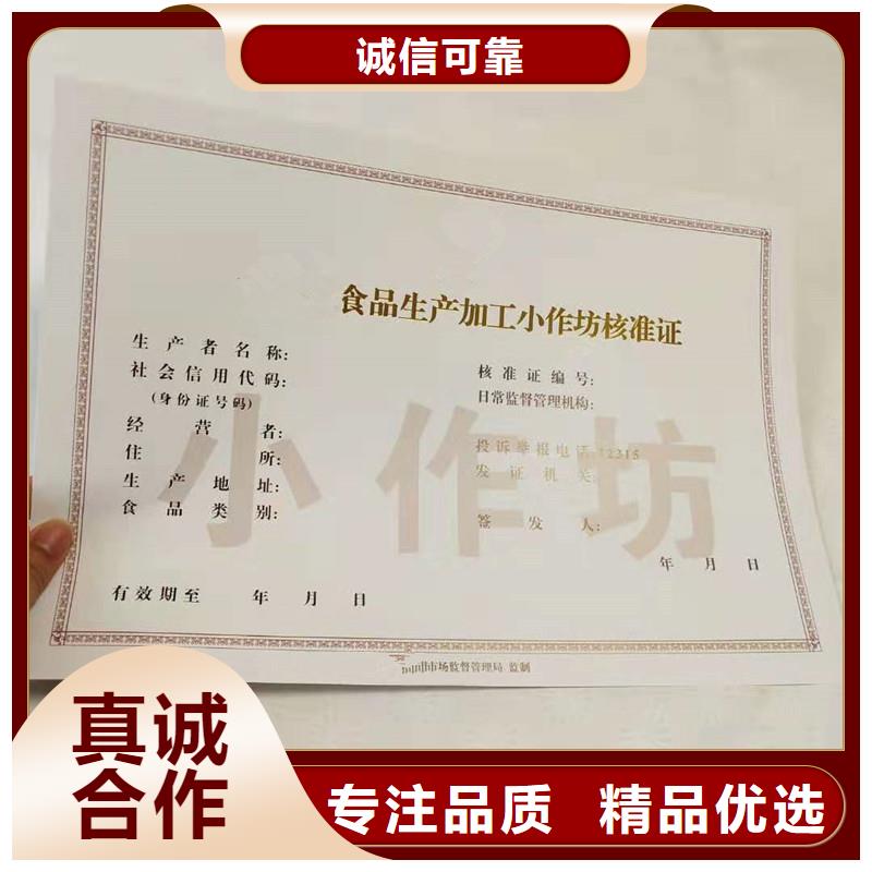 纸张防伪定制｜防伪印刷厂家