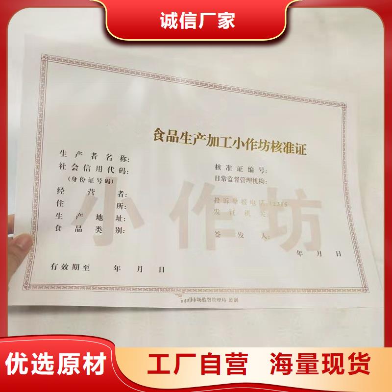 防伪防防伪资格供应商