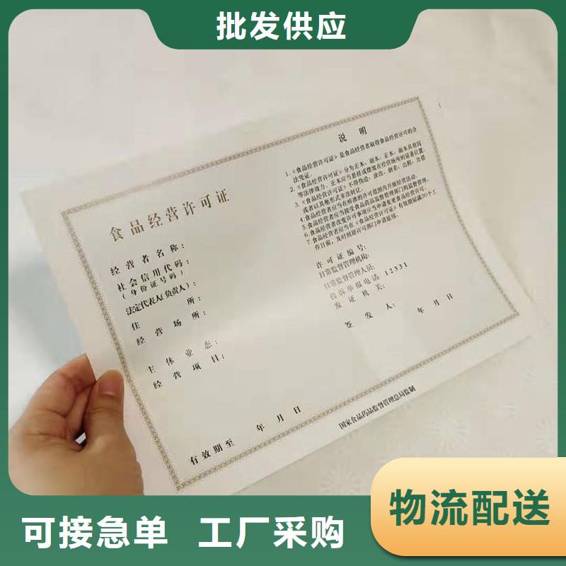 【防伪】防伪印刷厂家定制定做