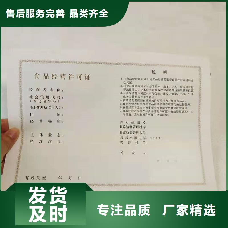 防伪防伪资格用的放心