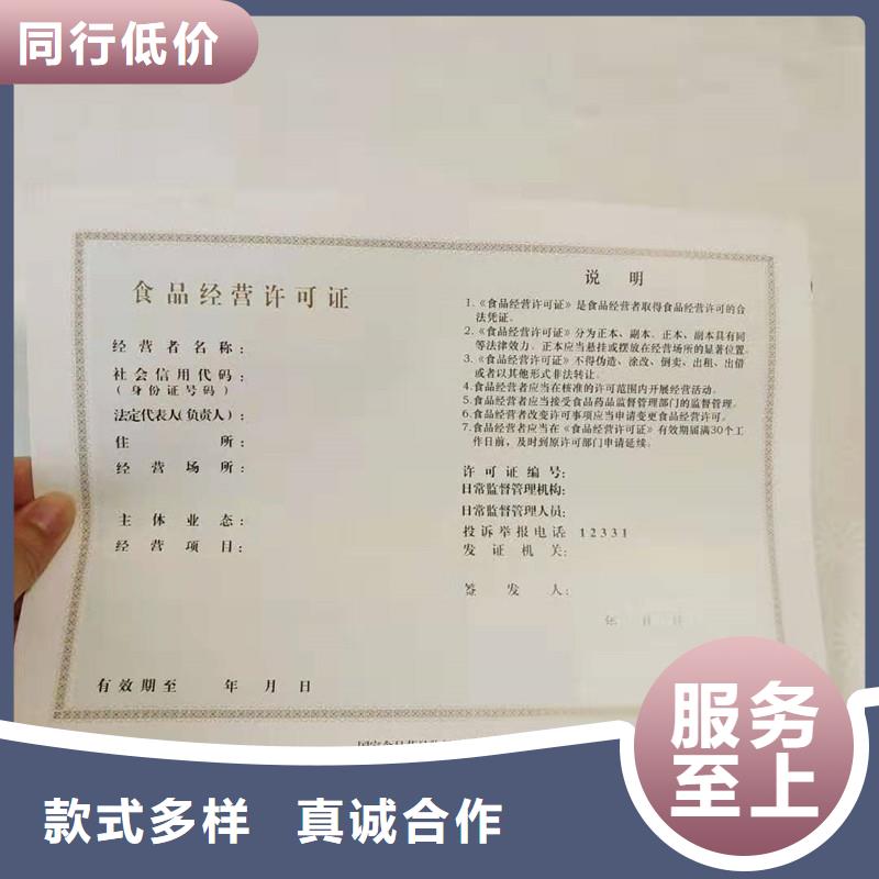 职业资格防伪定做｜厂家