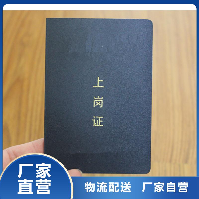 职业资格防伪定做｜厂家