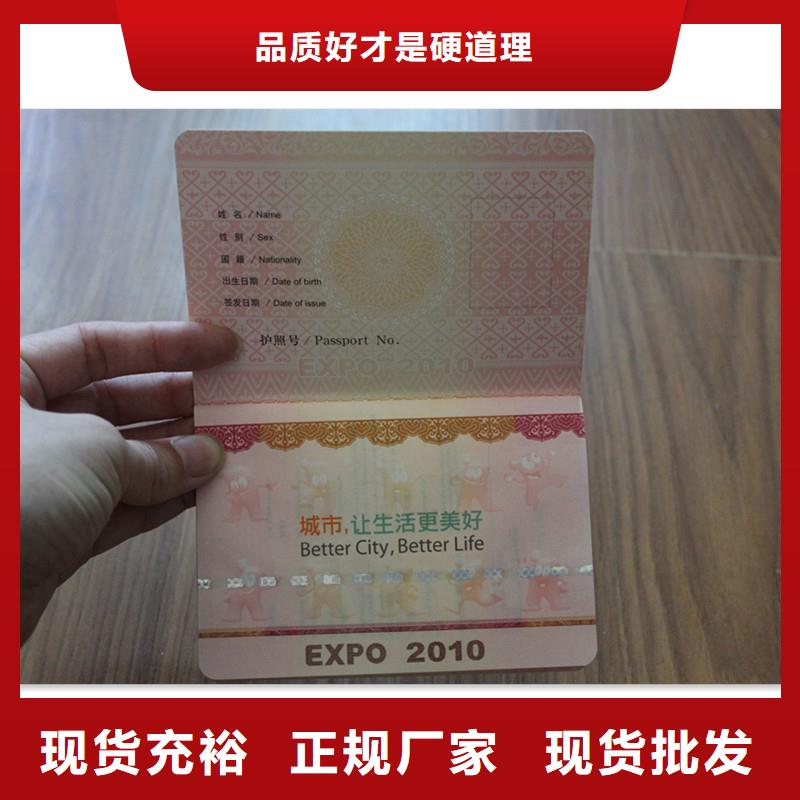 防伪-防伪资格用品质说话
