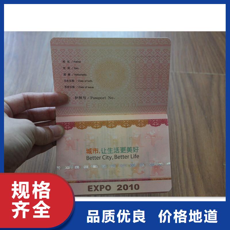 防伪【防伪】厂家直销值得选择