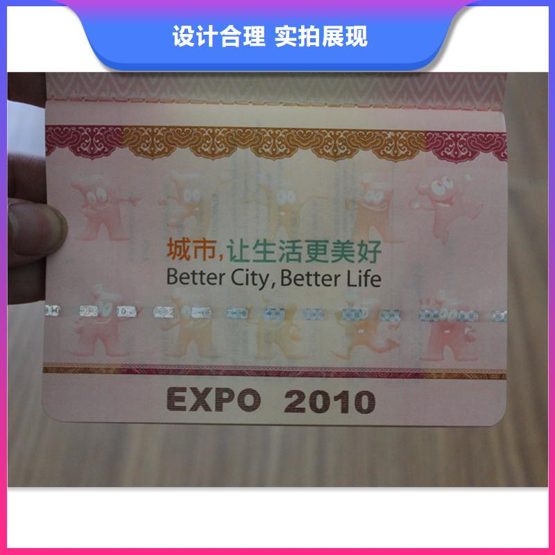 防伪防伪资格种类丰富