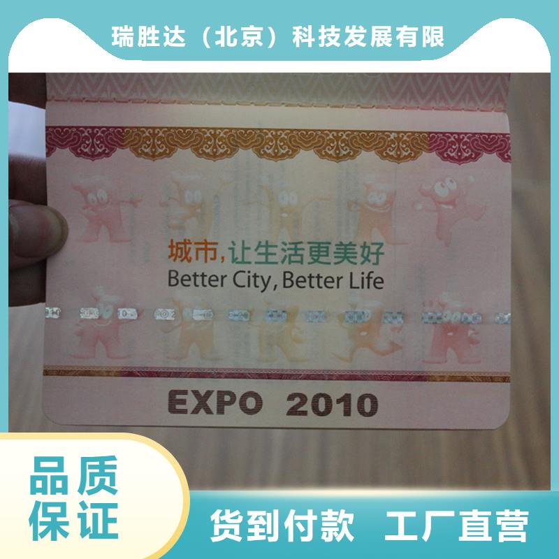 【防伪】-防伪制作选择我们选择放心