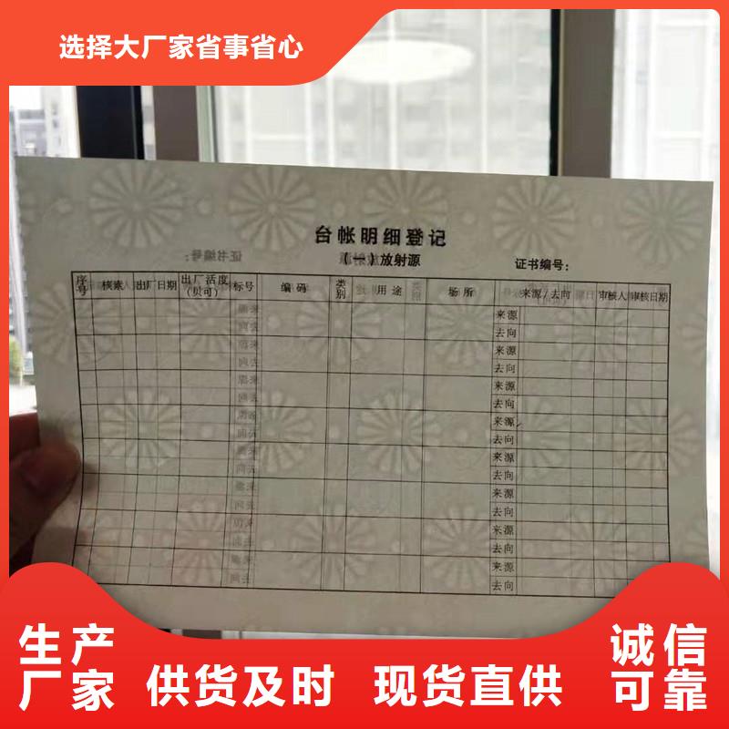学位防伪订做｜防伪印刷厂家