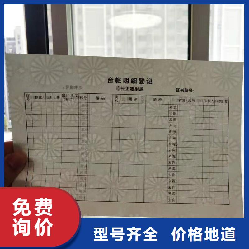 防伪防伪资格种类丰富