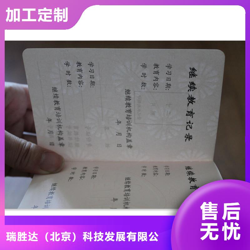 防伪防伪资格种类丰富