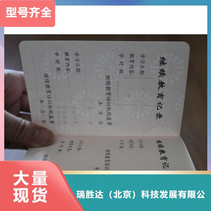 防伪防伪资格一致好评产品