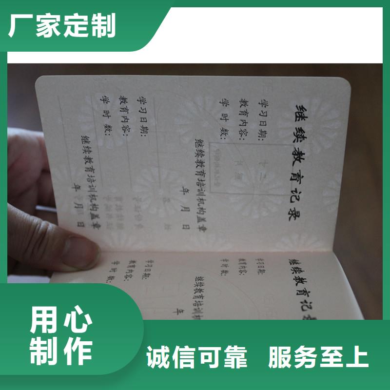 学位防伪订做|防伪印刷厂家