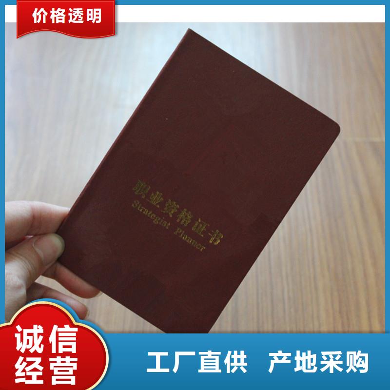 学位防伪订做|防伪印刷厂家