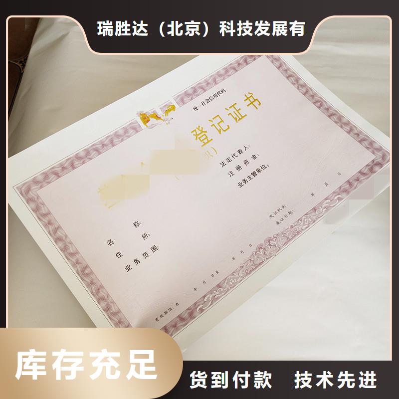 【防伪】-防伪制作选择我们选择放心